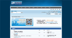 Desktop Screenshot of bbs.9811.com.cn