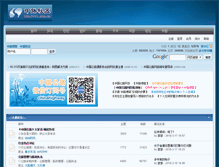 Tablet Screenshot of bbs.9811.com.cn