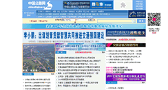 Desktop Screenshot of 9811.com.cn