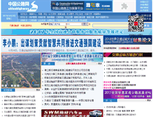 Tablet Screenshot of 9811.com.cn